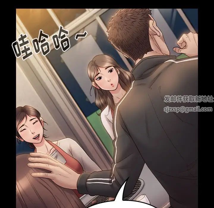 《桃花》漫画 第36話