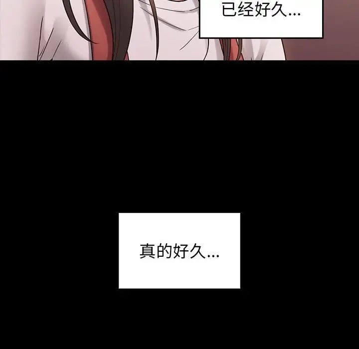 《桃花》漫画 第36話