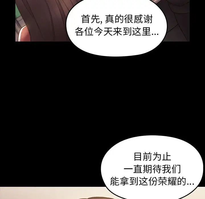 《桃花》漫画 第36話