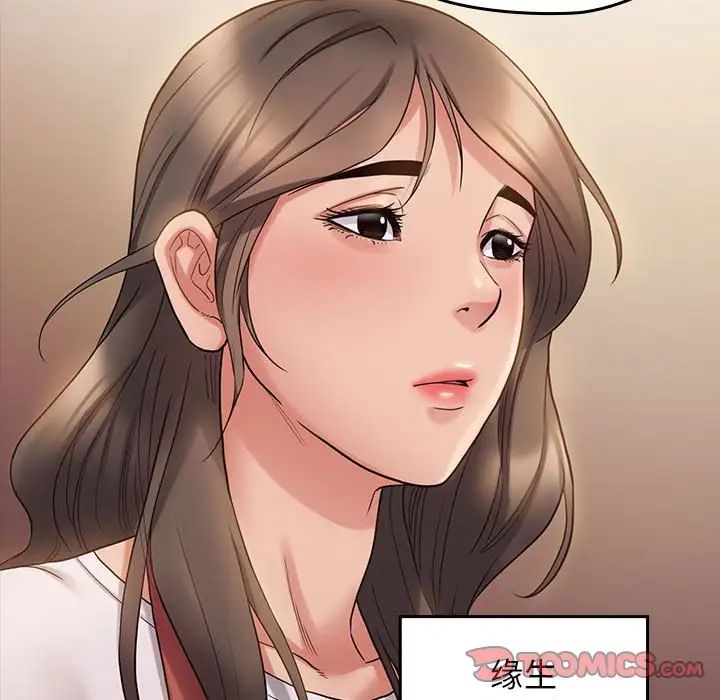 《桃花》漫画 第36話