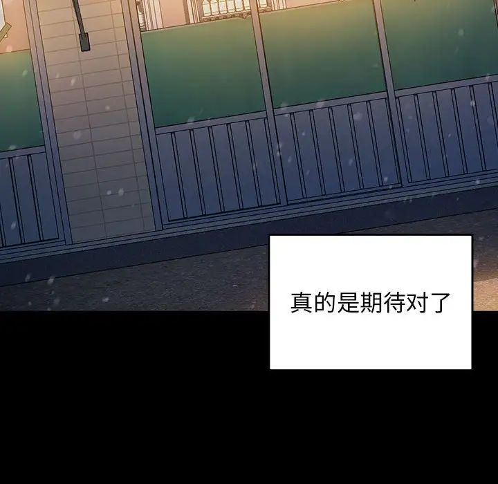 《桃花》漫画 第36話