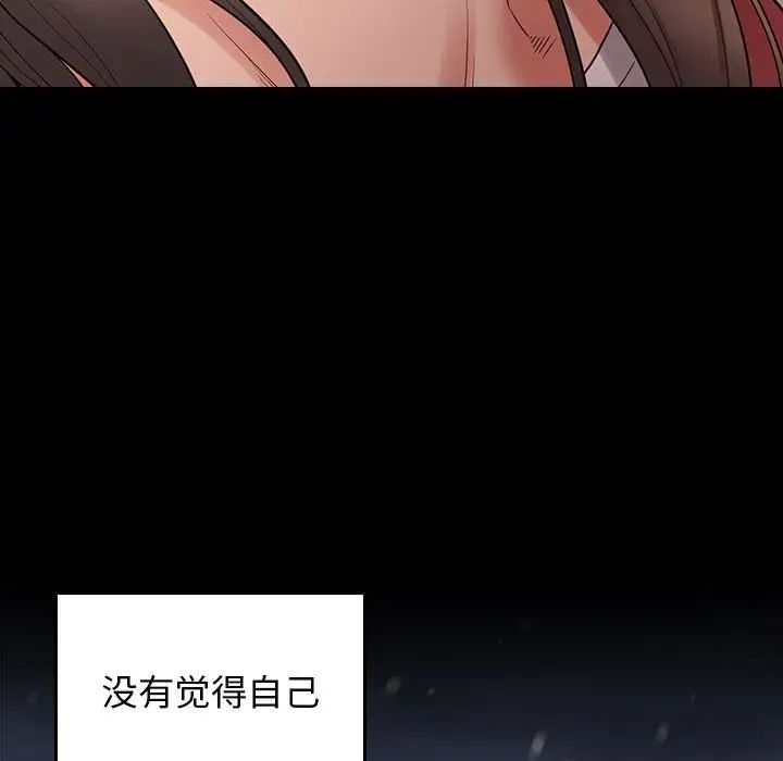 《桃花》漫画 第36話
