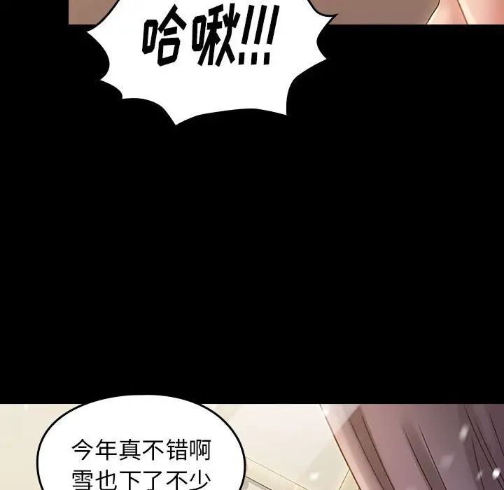 《桃花》漫画 第36話