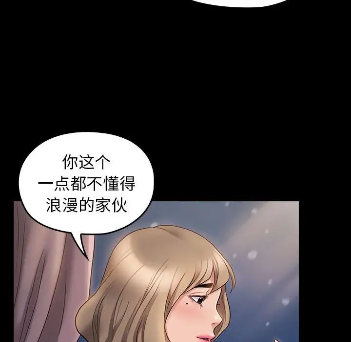 《桃花》漫画 第36話