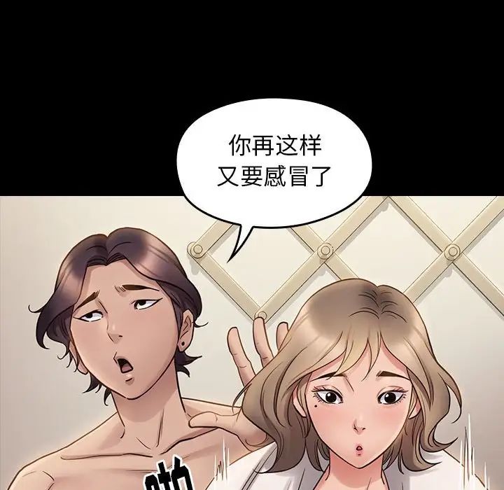 《桃花》漫画 第36話