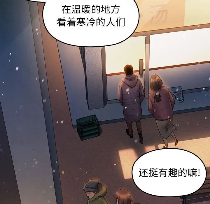 《桃花》漫画 第36話