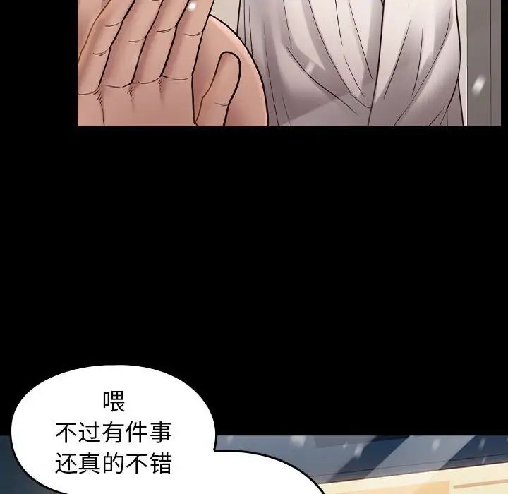 《桃花》漫画 第36話