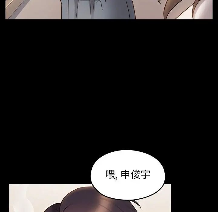 《桃花》漫画 第36話