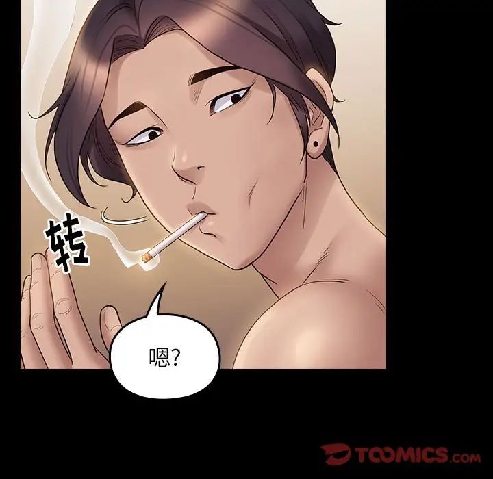 《桃花》漫画 第36話