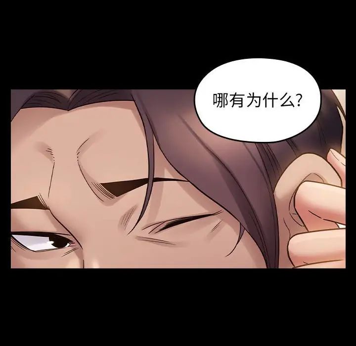 《桃花》漫画 第36話