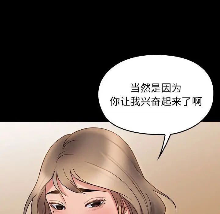 《桃花》漫画 第36話