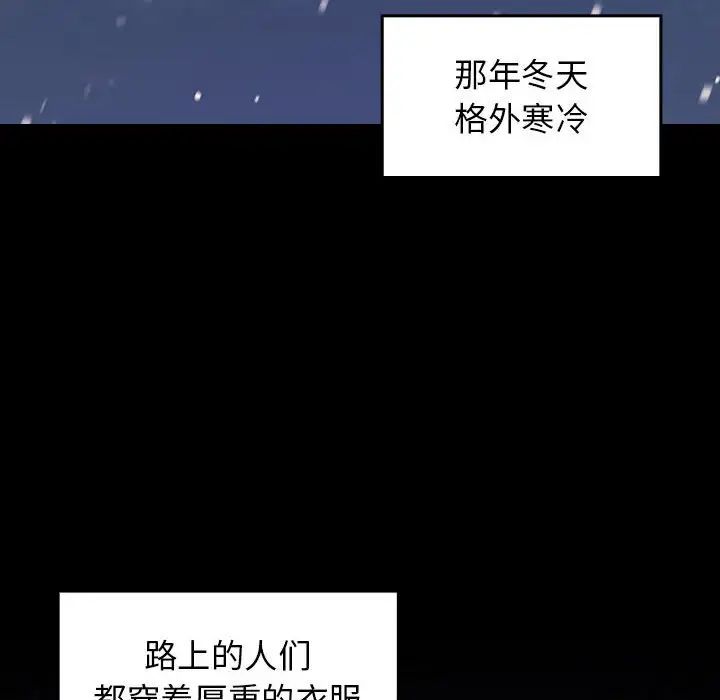 《桃花》漫画 第36話