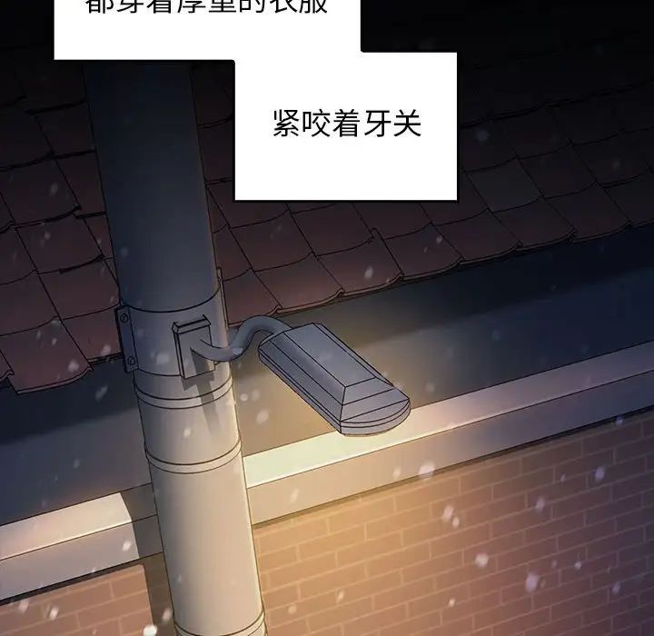 《桃花》漫画 第36話