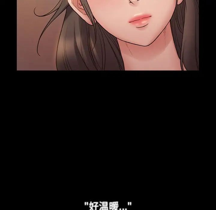 《桃花》漫画 第36話