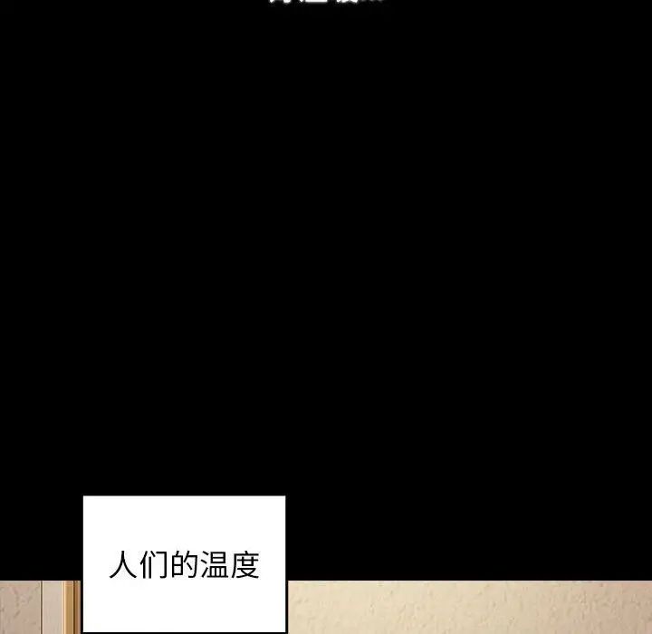 《桃花》漫画 第36話