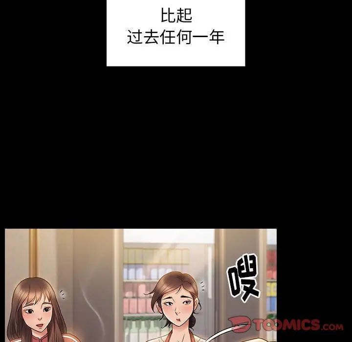 《桃花》漫画 第36話