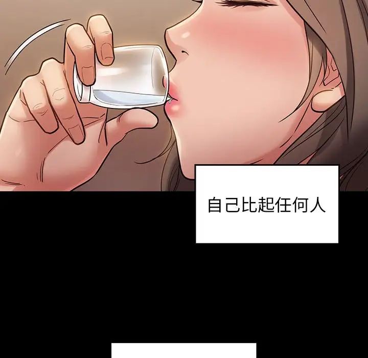 《桃花》漫画 第36話