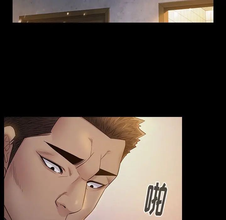 《桃花》漫画 第36話