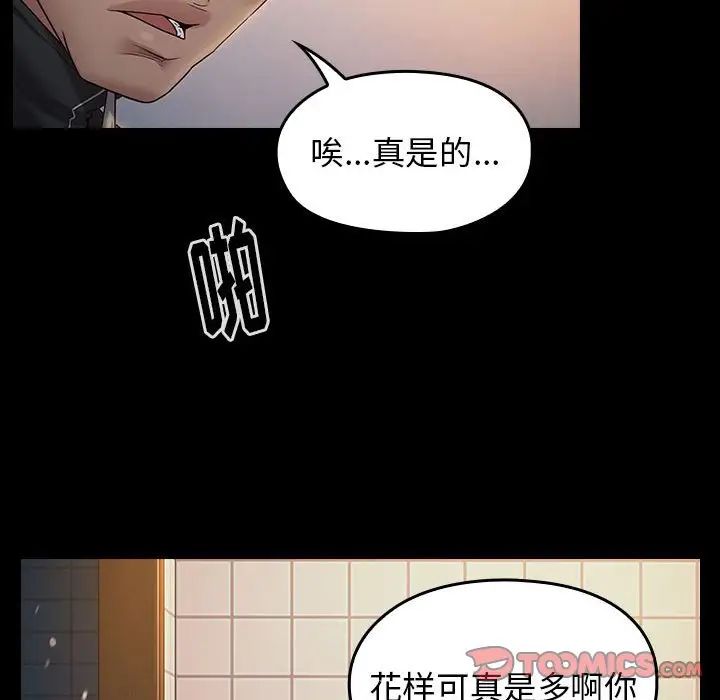 《桃花》漫画 第36話