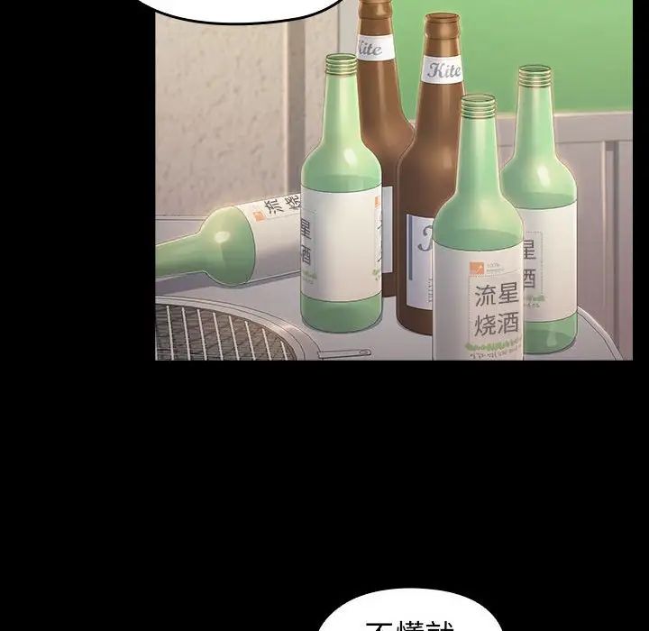 《桃花》漫画 第36話