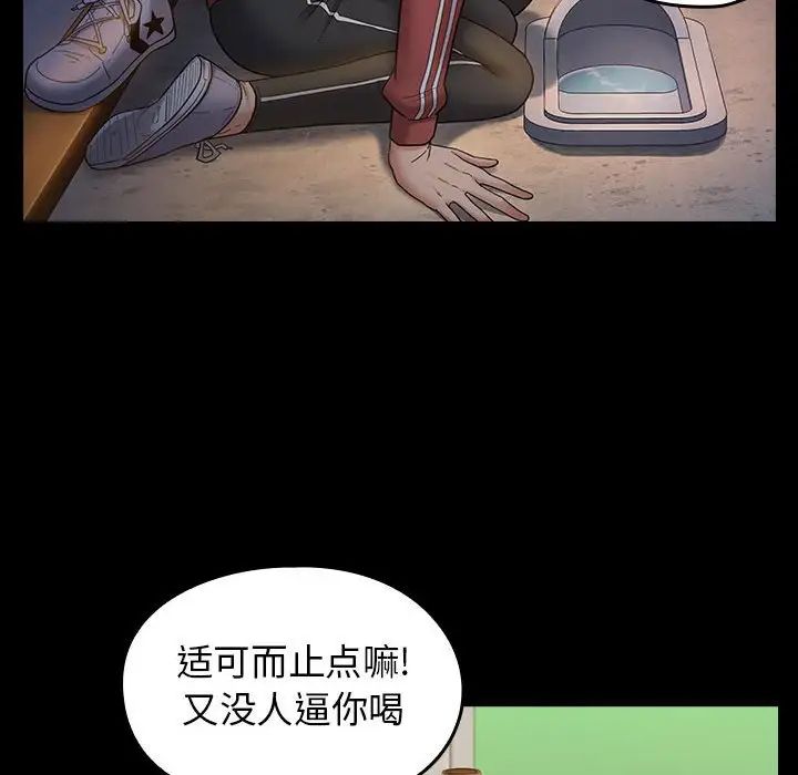 《桃花》漫画 第36話