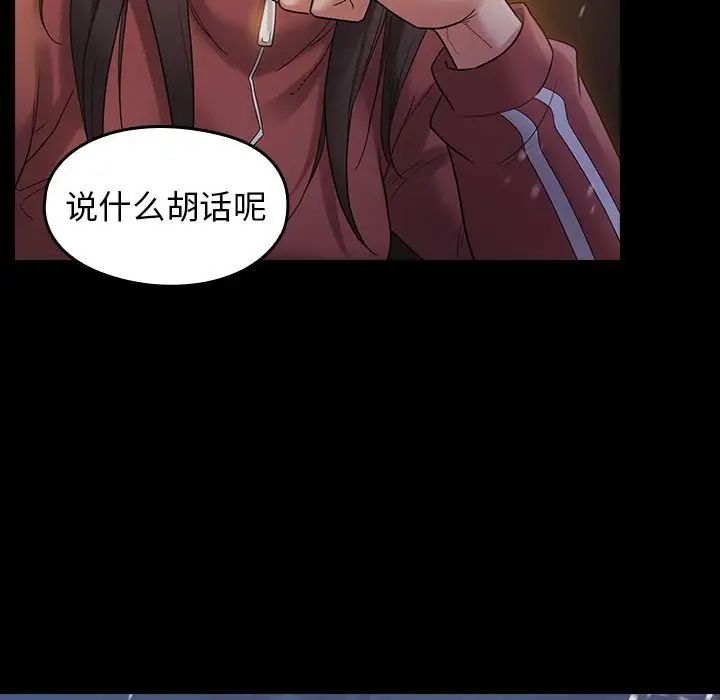 《桃花》漫画 第36話