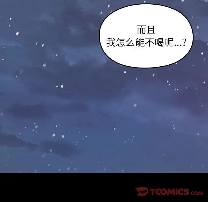 《桃花》漫画 第36話