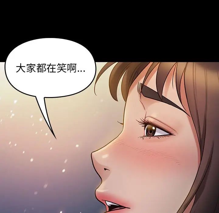 《桃花》漫画 第36話