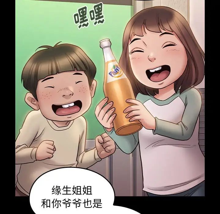 《桃花》漫画 第36話