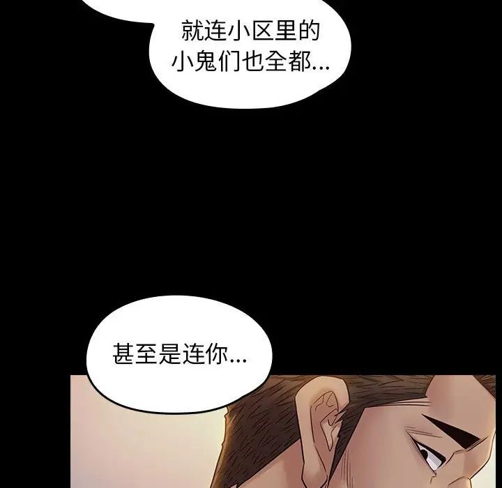 《桃花》漫画 第36話