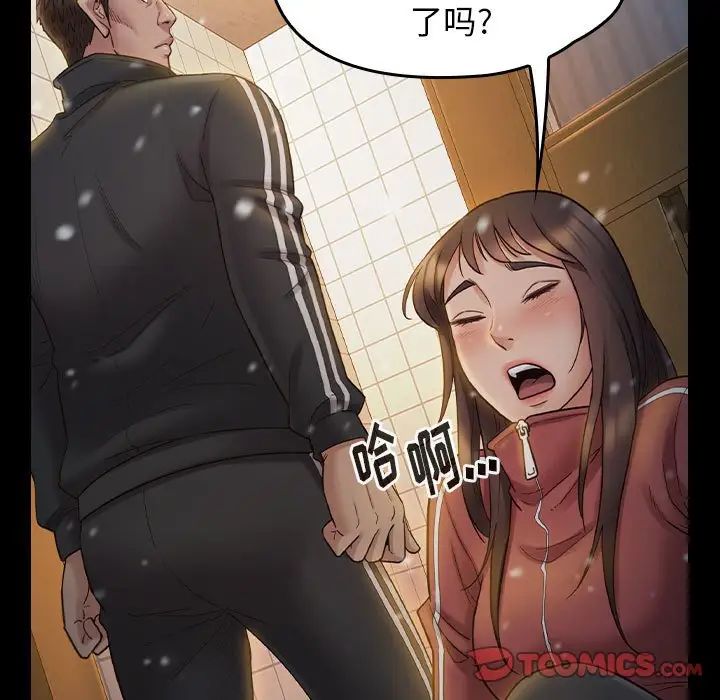 《桃花》漫画 第36話