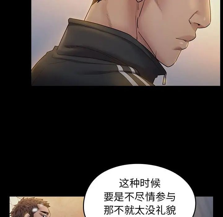 《桃花》漫画 第36話