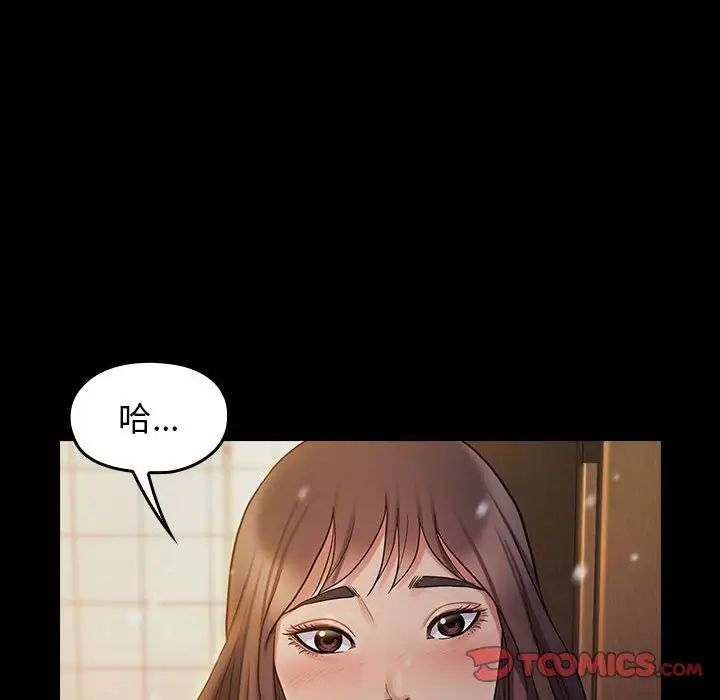 《桃花》漫画 第36話