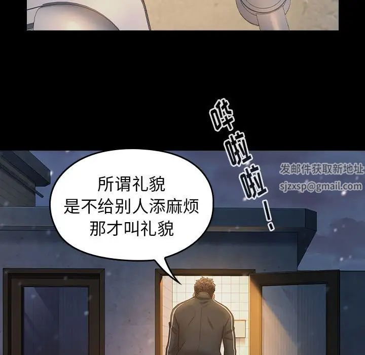 《桃花》漫画 第36話