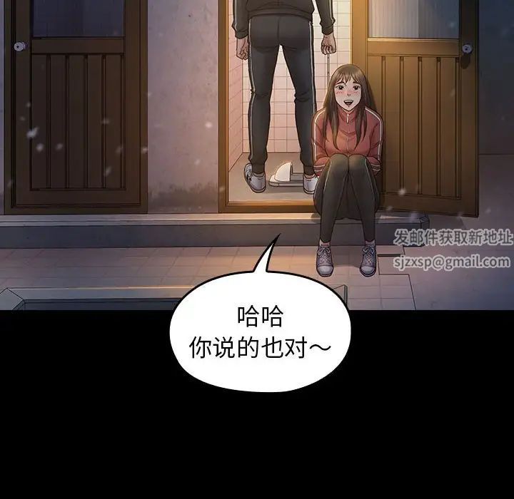 《桃花》漫画 第36話