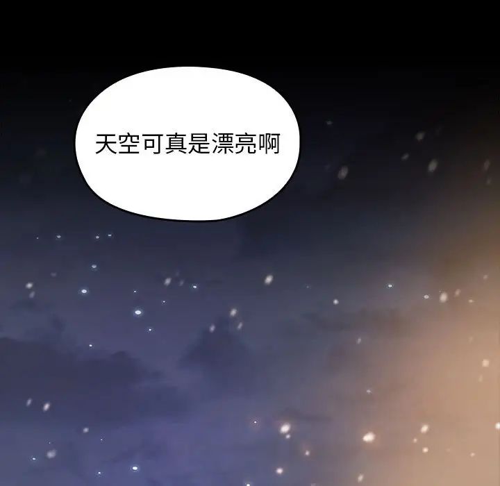 《桃花》漫画 第36話