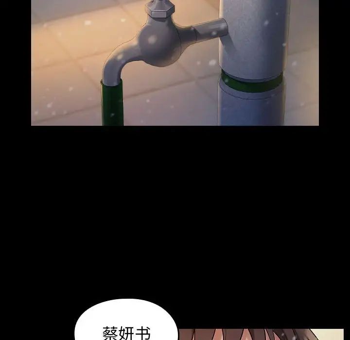 《桃花》漫画 第36話