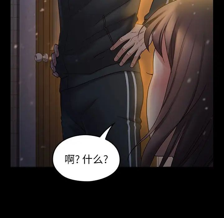 《桃花》漫画 第36話