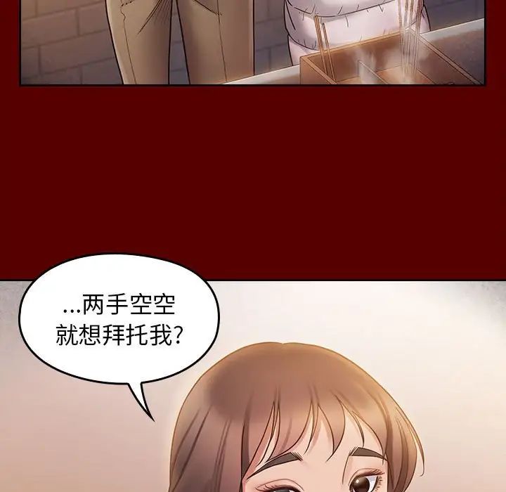 《桃花》漫画 第36話