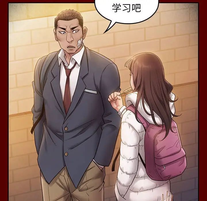 《桃花》漫画 第36話