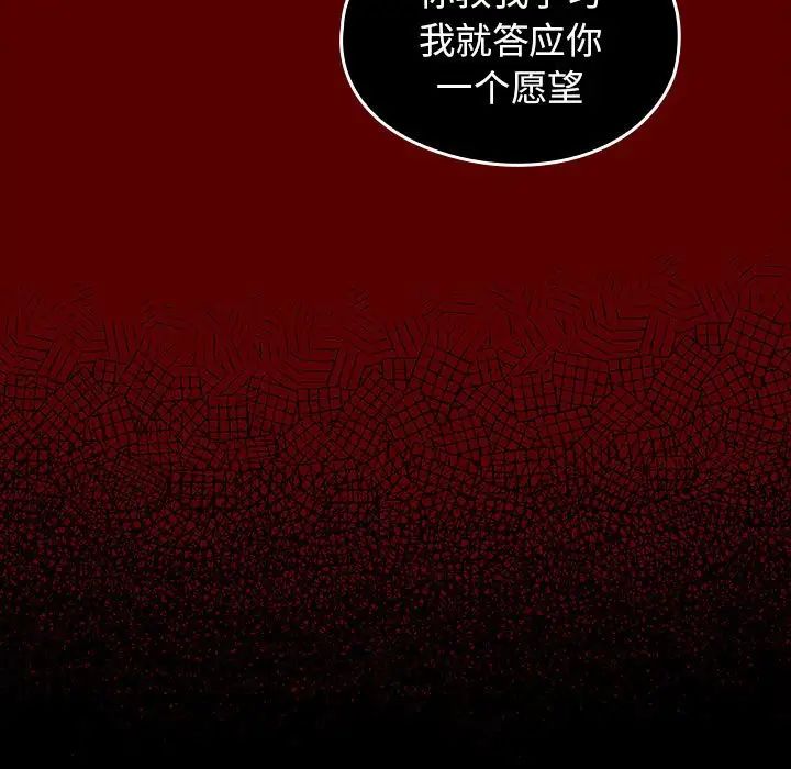 《桃花》漫画 第36話