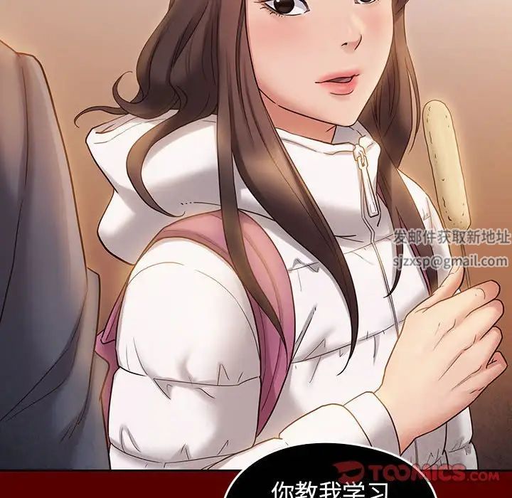 《桃花》漫画 第36話