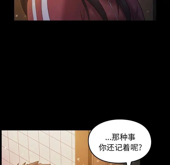 《桃花》漫画 第36話