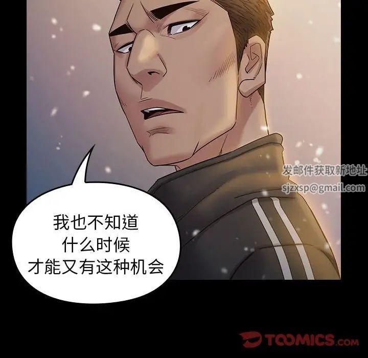 《桃花》漫画 第36話