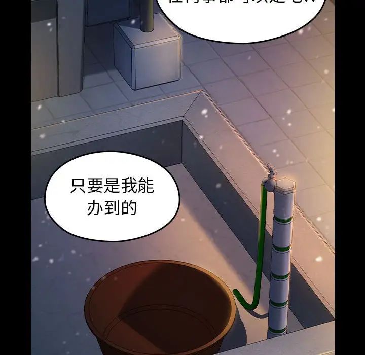 《桃花》漫画 第36話