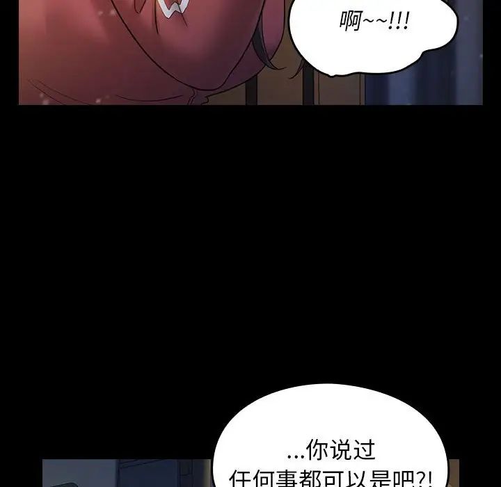《桃花》漫画 第36話