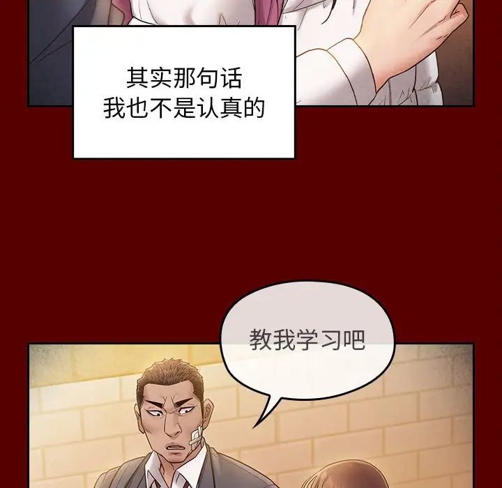 《桃花》漫画 第37話