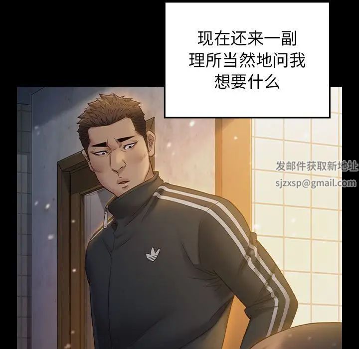 《桃花》漫画 第37話