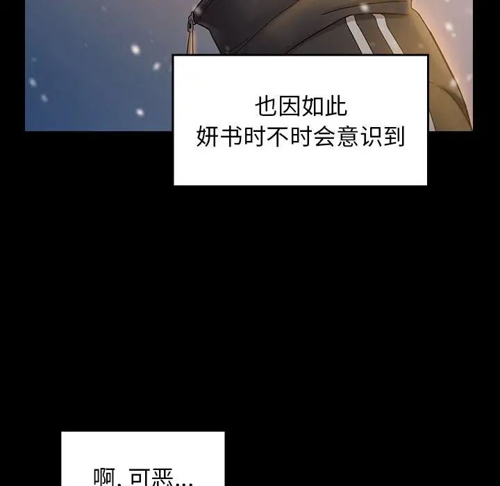 《桃花》漫画 第37話