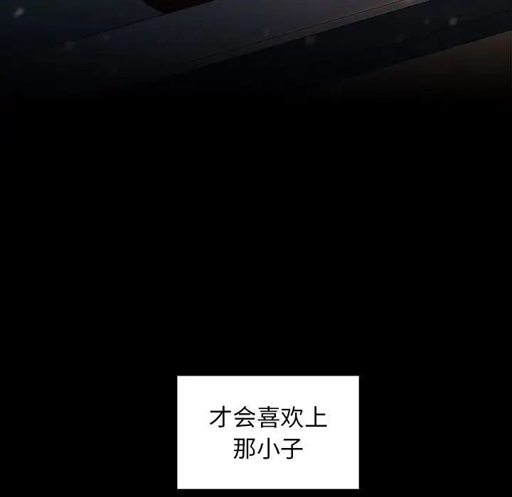 《桃花》漫画 第37話